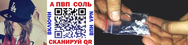 А ПВП Соль Арамиль