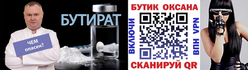 где продают   Арамиль  Бутират вода 