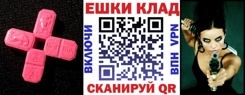 Экстази 280мг  Арамиль 