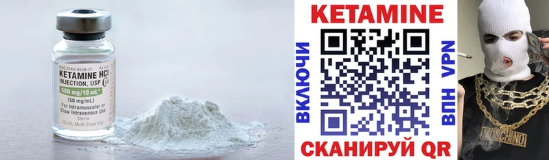 КЕТАМИН VHQ  Арамиль 