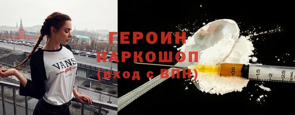 героин Алексин