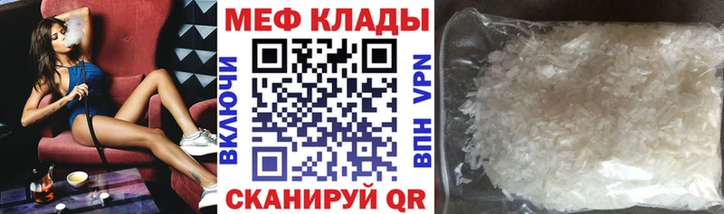 Меф мяу мяу кристаллы Арамиль