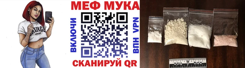 МЯУ-МЯУ мука  где продают   KRAKEN как войти  Арамиль 